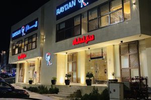 مطعم ريدان الباحة (السعر + المنيو + الموقع + أراء الناس)