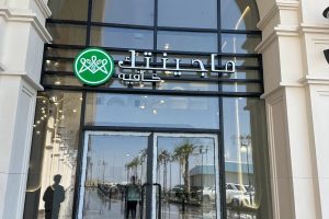 ماجينتك كافيه الباحة (السعر + المنيو + الفروع + أراء الناس)