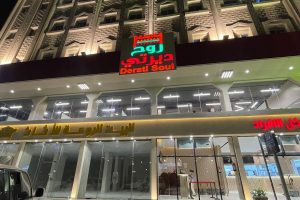 مطعم روح ديرتي الباحة (السعر + المنيو + الموقع + أراء الناس)