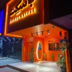 كافيه باسكت خميس مشيط (السعر + المنيو + الفروع + أراء الناس)