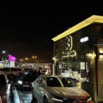 كافيه روست 89 خميس مشيط (السعر + المنيو + الموقع + أراء الناس)